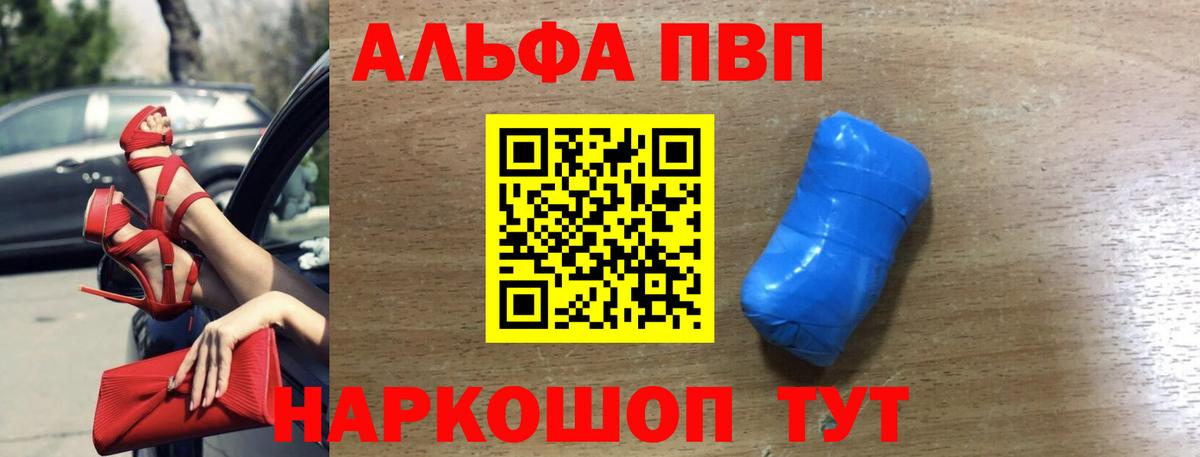 APVP  Вход с VPN  Alpha-PVP мука  Alfa_PVP мука  Ижевск  А ПВП СК 