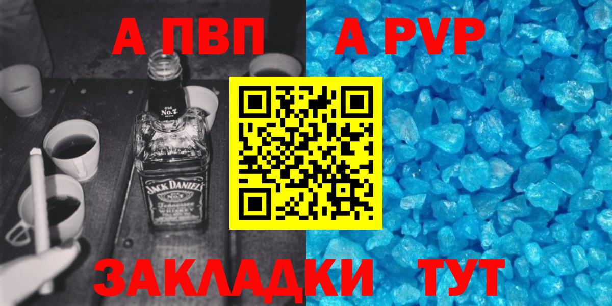 Alfa_PVP мука Ижевск