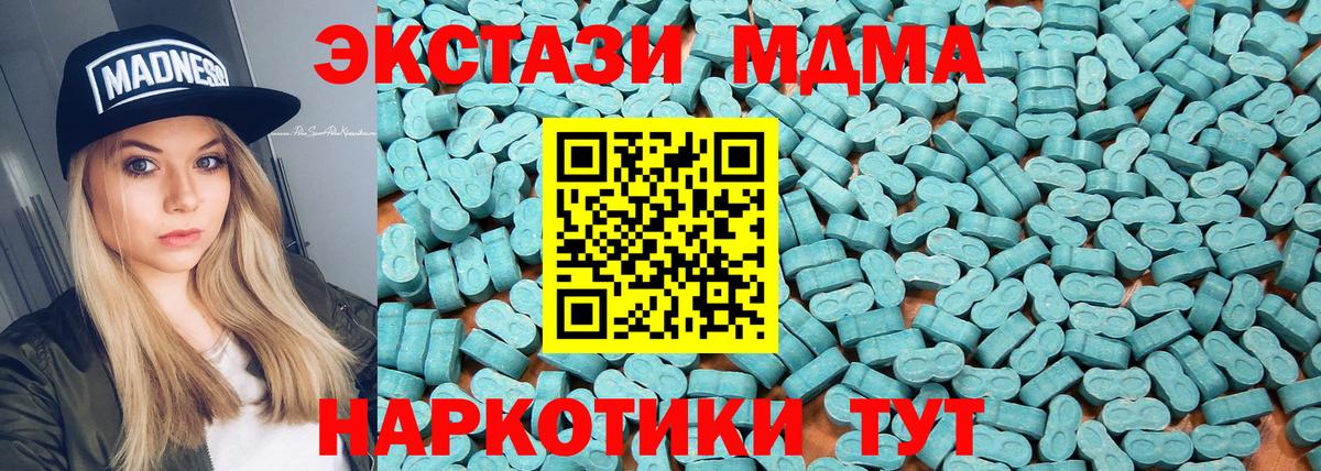 Экстази  ЭКСТАЗИ 300 mg  Ижевск  Вход с VPN  ЭКСТАЗИ TESLA 