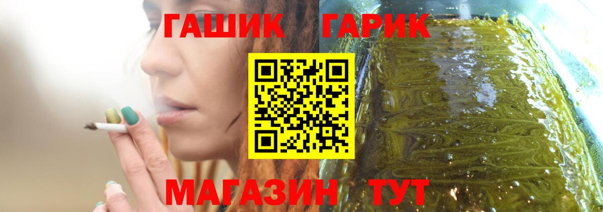 ГАШ гашик  ГАШИШ индика сатива  ГАШ  купить  цена  Вход с VPN  Ижевск 