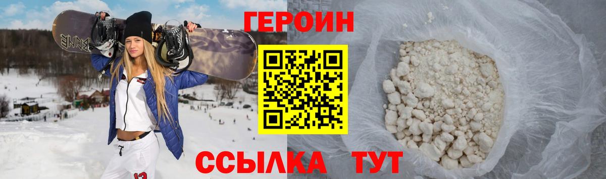 Ижевск  Героин гречка  Вход с VPN 