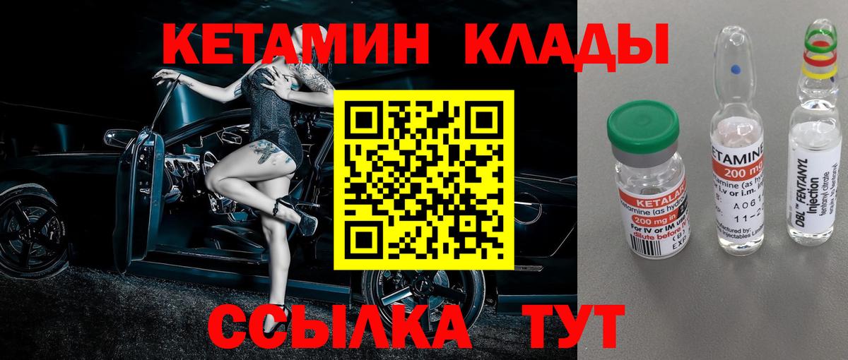 КЕТАМИН VHQ  Кетамин VHQ  Вход с VPN  Ижевск 