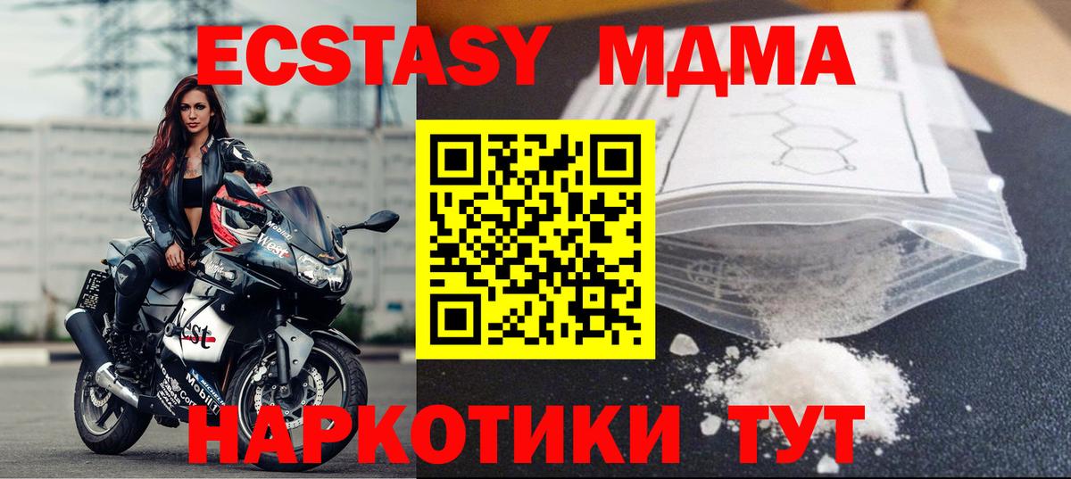 MDMA  MDMA VHQ  Вход с VPN  MDMA VHQ  Ижевск 