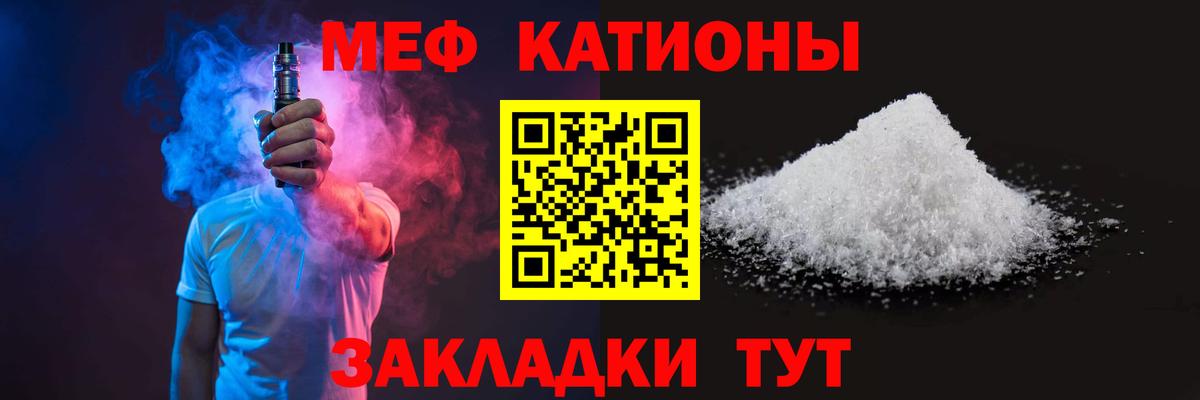 Меф кристаллы  Вход с VPN  наркота  Ижевск  Меф мяу мяу  Мефедрон  Меф 