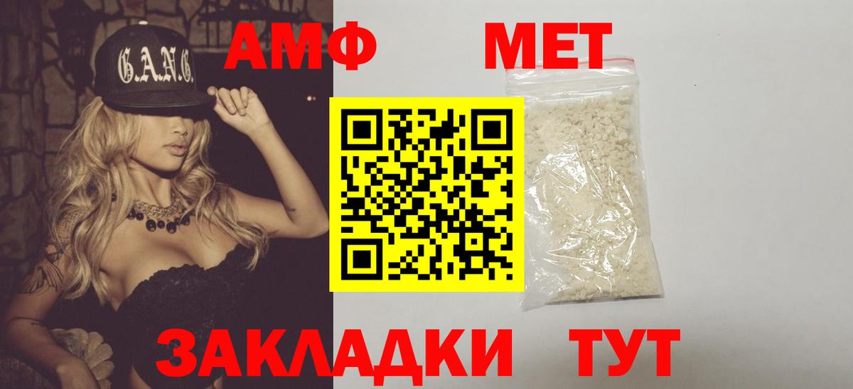 Метамфетамин  Вход с VPN  Ижевск  МЕТАМФЕТАМИН винт 