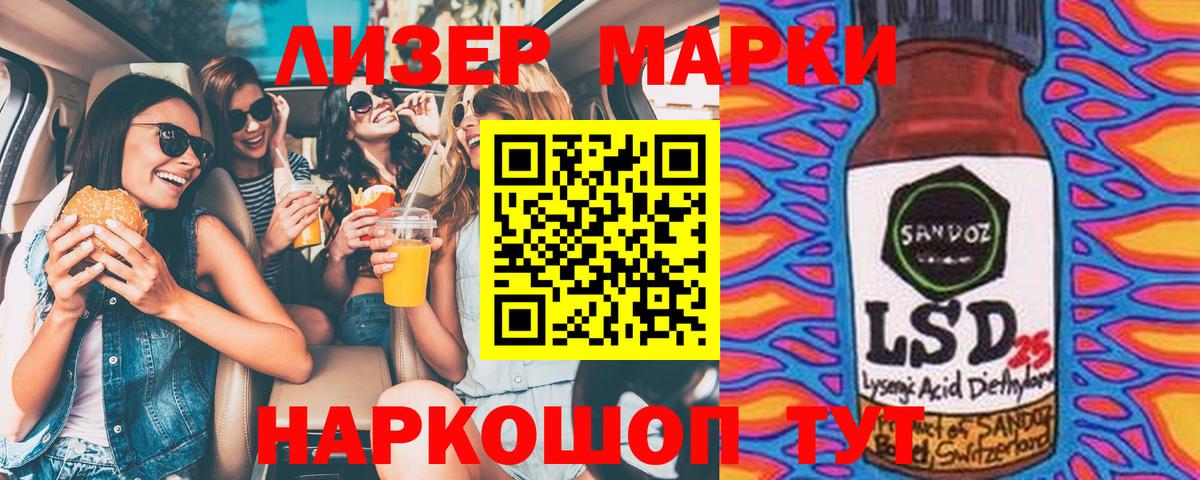 Наркотические марки 1,8мг  Вход с VPN  Ижевск 