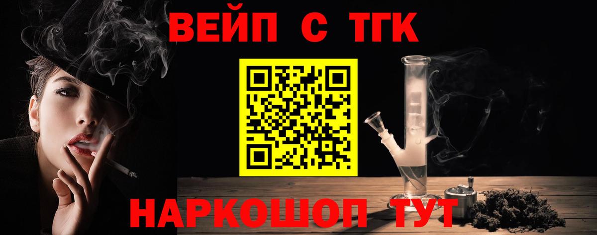 Дистиллят ТГК Wax Ижевск