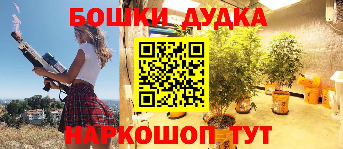 Ижевск  МАРИХУАНА AK-47  Канабис AK-47  Конопля гибрид  Вход с VPN  Бошки Шишки сатива 